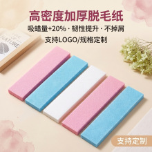强韧抗拉扯脱毛纸吸蜡量大不掉毛蜜蜡脱毛专用无纺布条美容院耗材