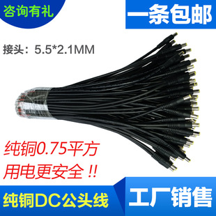 �O�ش�������~о�Ӵ�DC�Դ���^�� 12V�Դ��DC5521���L���^��