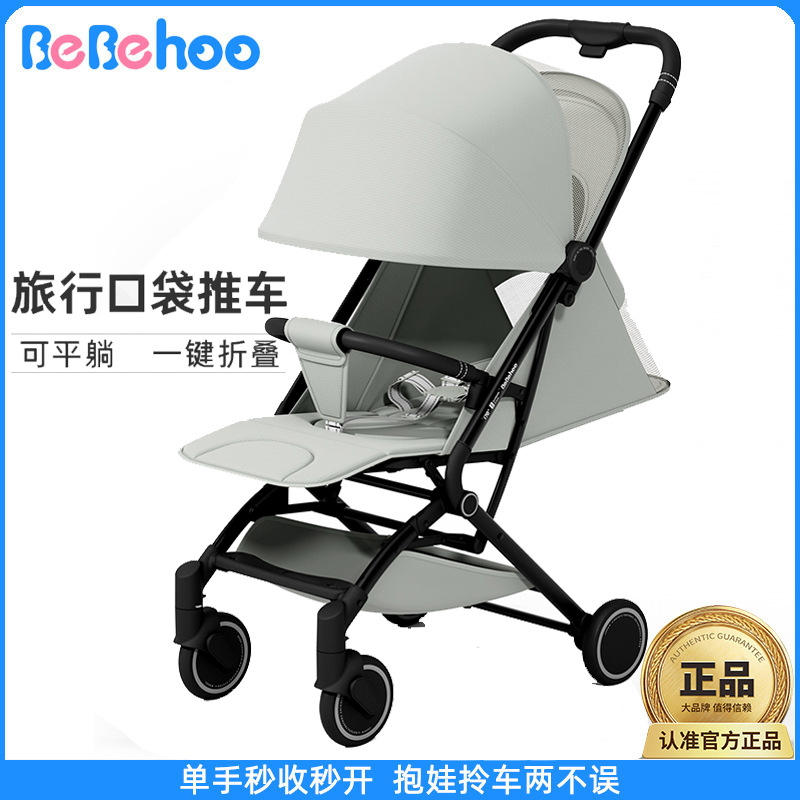 Bebehoo travel pocket cart can be pushed and folded to board the plane train children's baby walking artifact portable baby stroller