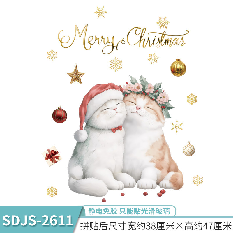 圣诞窗贴圣诞节橱窗玻璃装饰静电贴纸圣诞树雪花圣诞老人窗户贴画|undefined