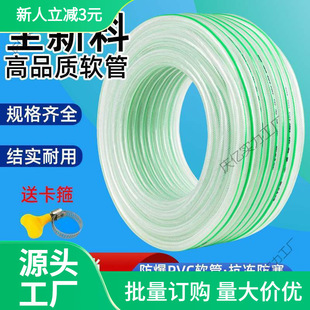 New Pvc Water Hose for Home Use, 1/2 Inch, 3/4 Inch, 1 Inch, Waterproof and Frost-Resistant Plastic Hose for Water Pump, Car Washing, and Watering Flowers