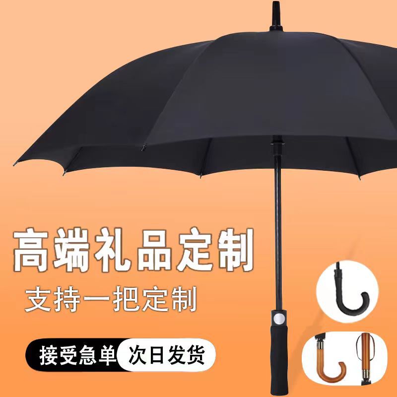 Customized enlarged full fiber umbrella straight golf umbrella reinforced automatic wind-resistant men's long handle umbrella business logo Customized enlarged full fiber umbrella straight golf umbrella reinforced automatic wind-resistant men's long handle umbrella business logo