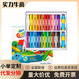 deli得力 72052油画棒 24色儿童涂鸦笔 美术蜡笔 绘画不脏手