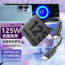 �m��Ħ���_��moto X50 Ultra�����125W���X40/X30Pro�֙C������