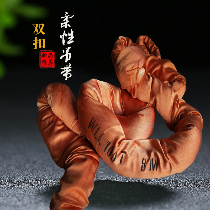 100吨柔性吊带环眼型100t20米双扣吊装带 100T8M12M15M纤维软带