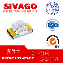 HIR26-21C/L423/CT 亿光1206贴片球头凸目红外发射管 850nm波长