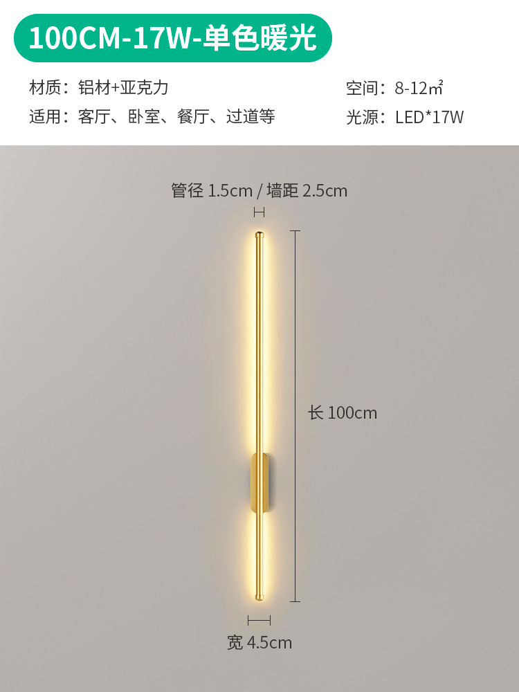 Lámpara de pared con tira de carga inteligente sin taladro, con interruptor táctil, diseño minimalista para pasillo, fondo de sala de estar, lámpara de noche para dormitorio.