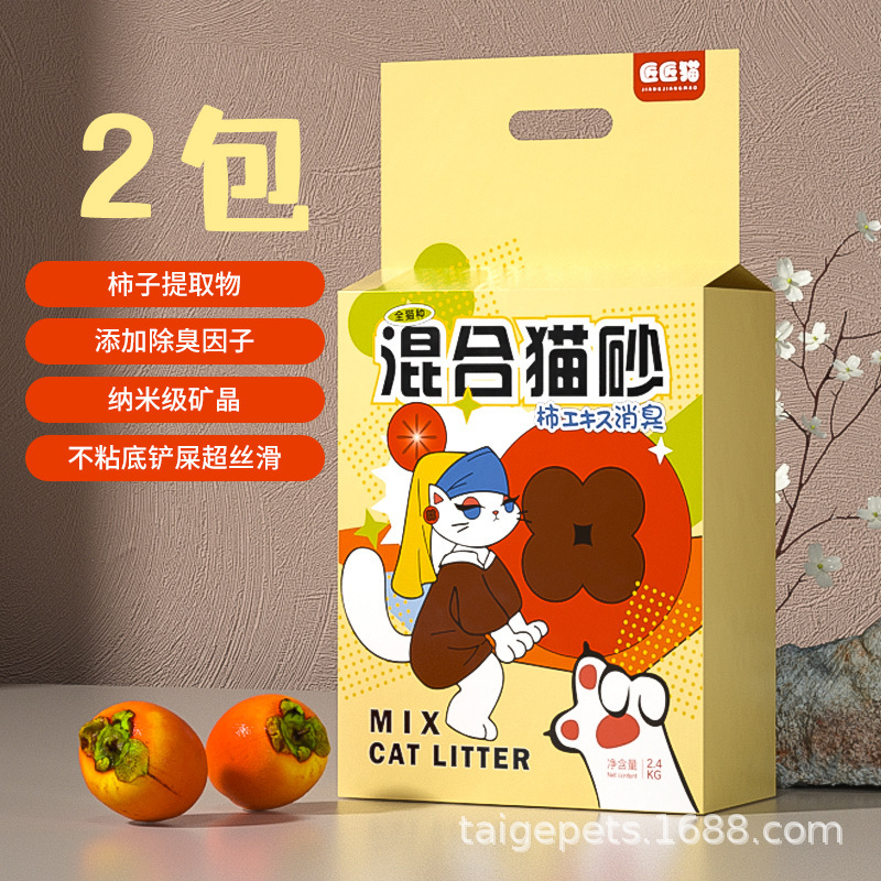 小米猫砂吸水结团除臭不沾底低尘真空植物猫砂盆伴侣可溶解冲厕所|undefined