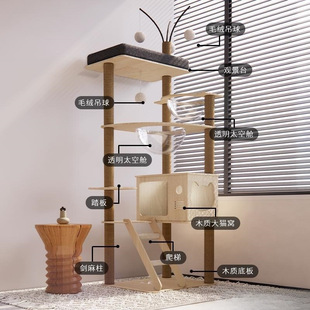 Cat Climbing Frame, Cat Nest, Cat Tree, One-Piece Solid Wood Color Space Capsule, Cat Jumping Platform, Cat Shelf, Sisal Toy, Cat Supplies