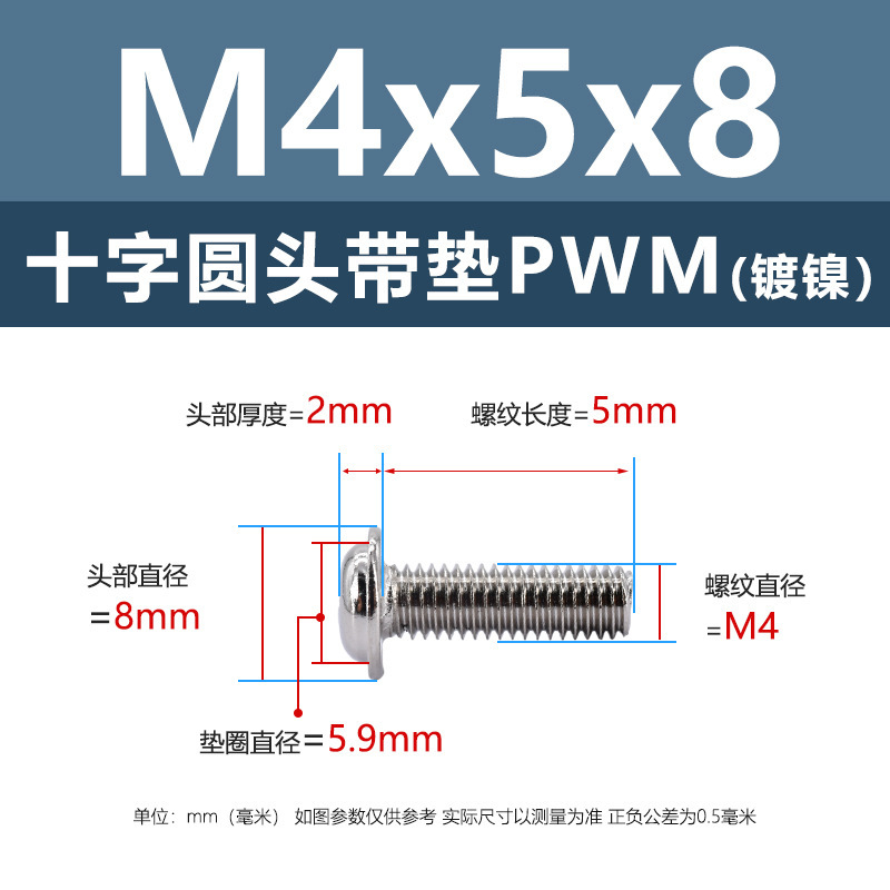 M1.4-M6鉄ニッケルメッキ十字溝丸頭パッド付きねじpwm黒盤頭ボルト介機付きねじ|undefined