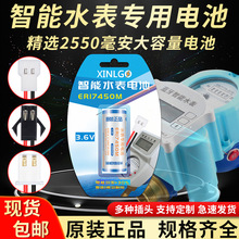 3.6V智能水表电表专用锂电池ER17450M仪表流量计RAM记忆PLC原装