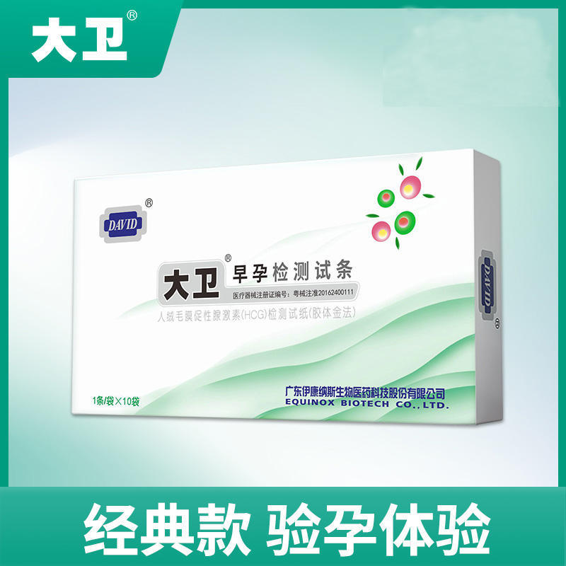 데이비드 임신초기(HCG) 테스트 스트립 10개/박스 - 1박스