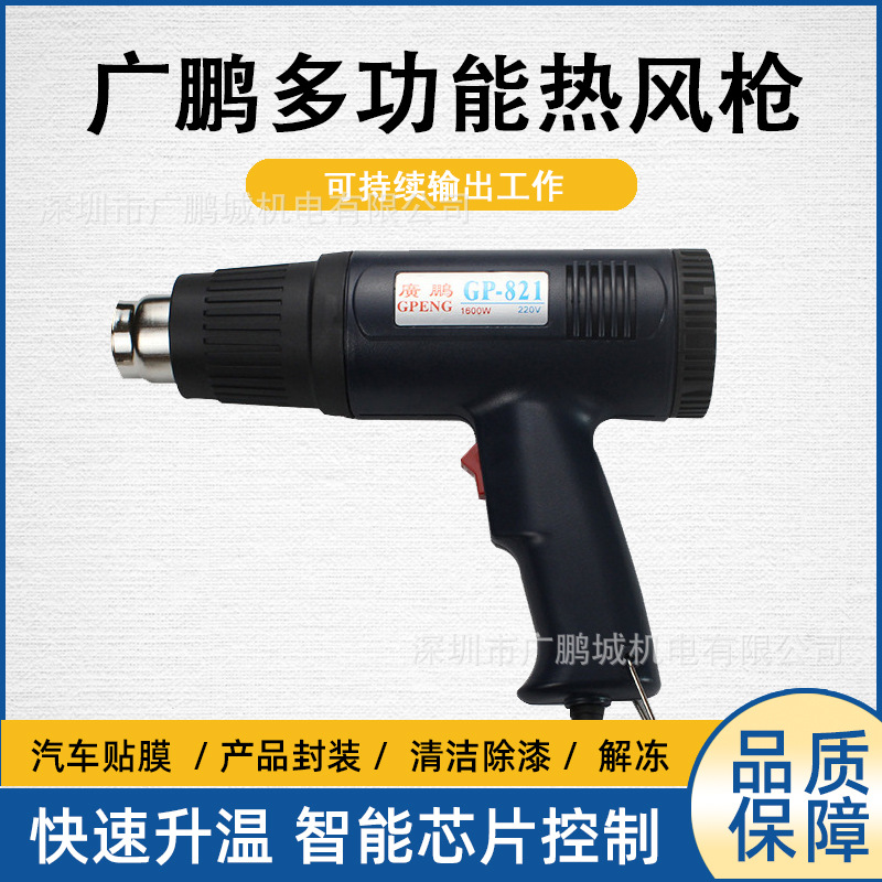 广鹏不可调温热风枪汽车贴膜烤枪烘枪吹热风机工业热缩膜塑料焊枪