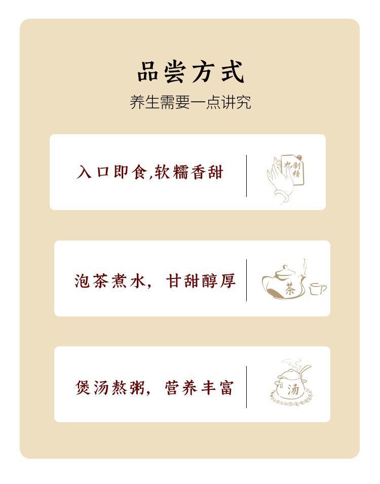 Nine-Steamed Nine-Dried Huang Jing Slices Ready to Eat Vacuum Packed 500g details