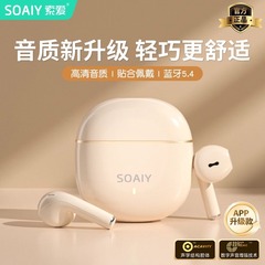 SOAIY索愛SR10PRO bluetoothイヤホン無線半入耳式2025新型適用アップル華為粟