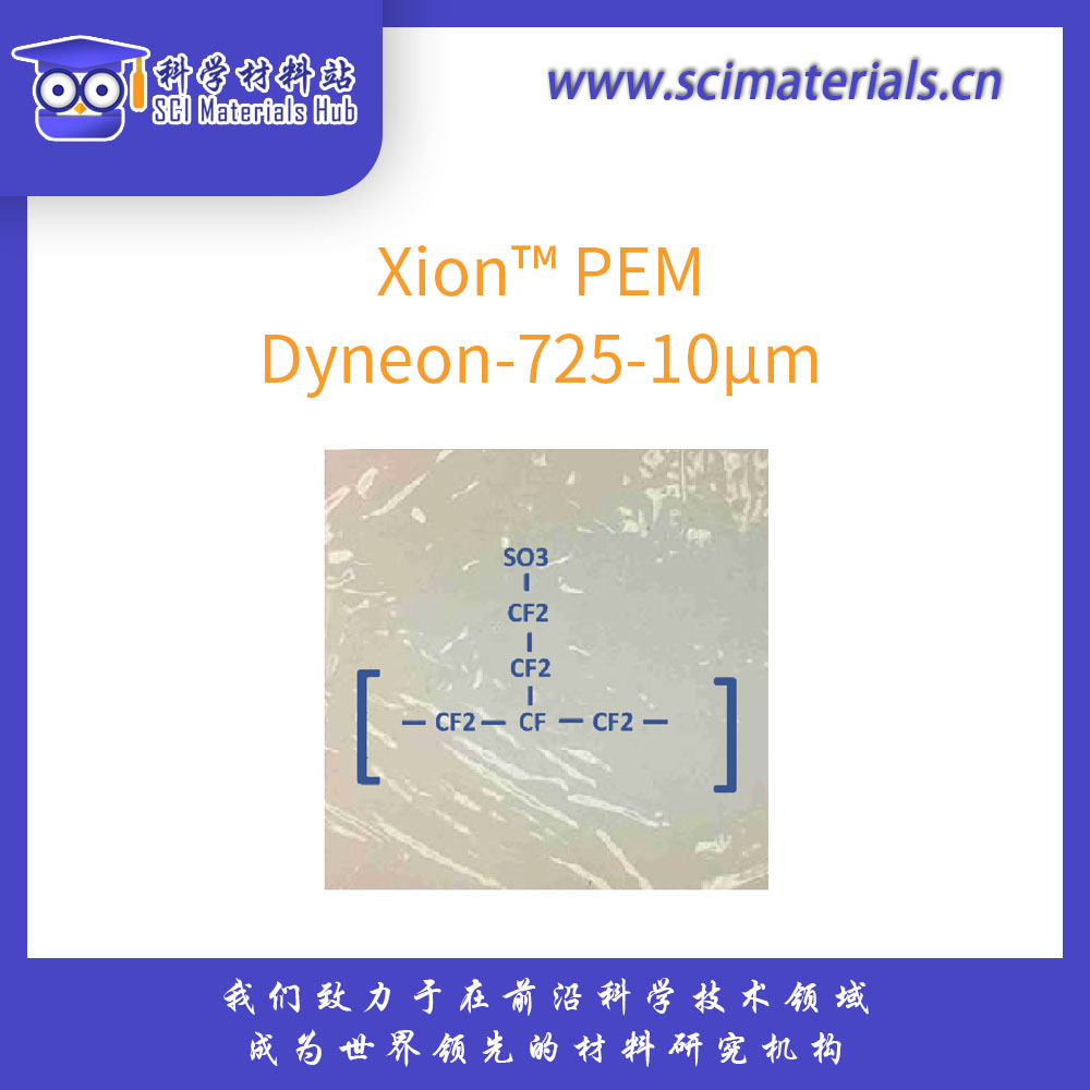 Xion PEM-Dyneon-725-10μm，质子交换膜，官方授权