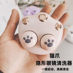 Cute Cat Claw Contact Lens Cleaner Vibrating Cleaner Color Contact Lens Box High-Looking Automatic Cleaning and Sterilizing Protein