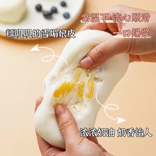 Dream Hao Prince Snow Begonia Rice Cakes 80g/Box Cream Cheese Mochi Dessert Balls Cakes Pastries