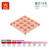 84 Ming Orange Red