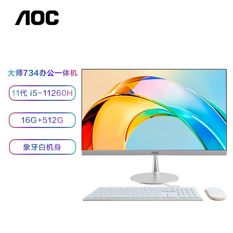 AOC Mermaid 734 23.8incH Hd Office Desktop All-in-one Computer (11tH Generation I5-11260H 1