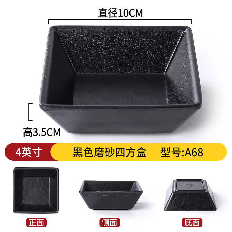 メラミン食器クリエイティブ和風小皿レストランバーベキュー漬物スナック皿鍋レストラン醤油ディップ調味料皿|undefined