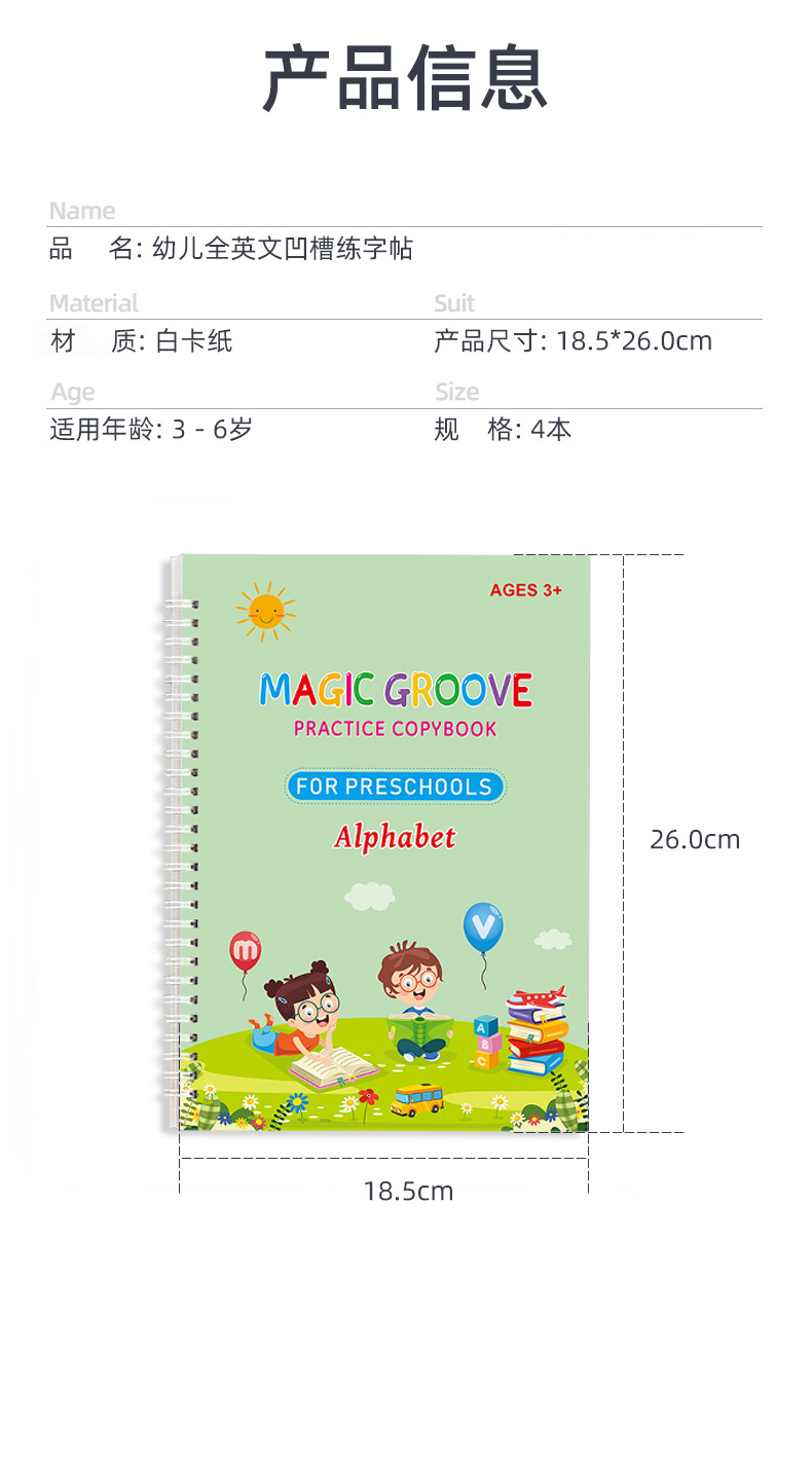 英语4本详情页_10