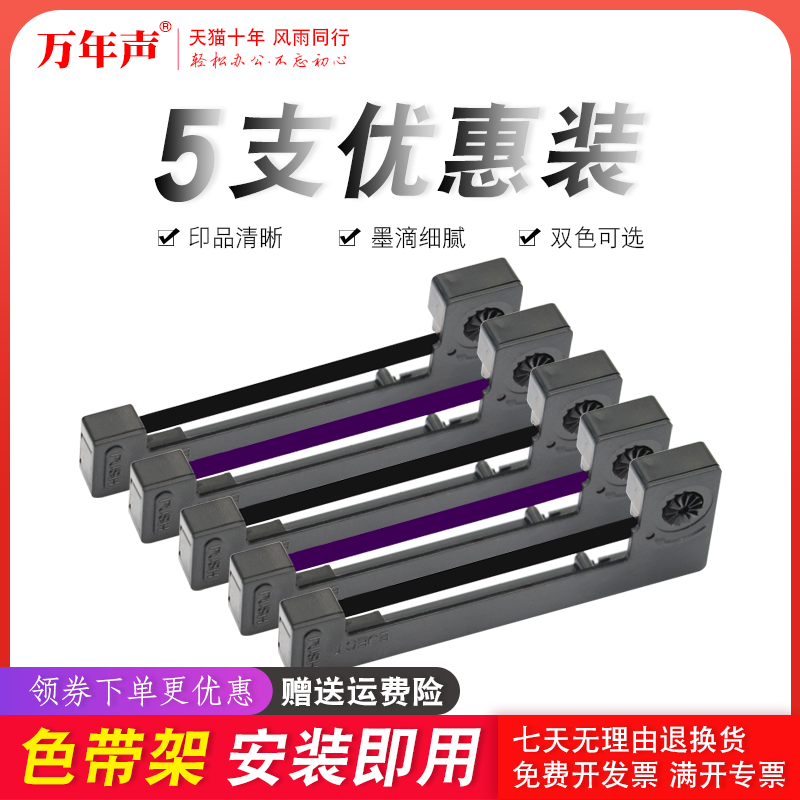 ♤ Mag Is Suitable for Shanghai Yaohua Xk3190-A9+P Instrument Digital Scale Floor Scale Printer Ribbon Holder Ink Ribbon