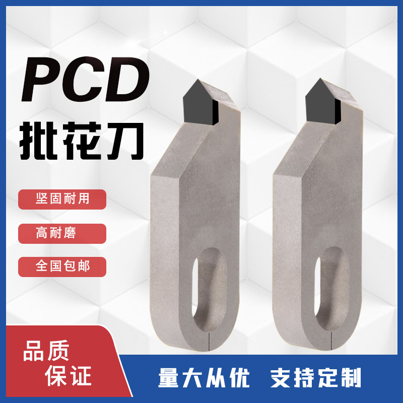 CD金刚石批花雕铣 车花刀 车铜铝 金银首饰镜面数控雕刻机刀片