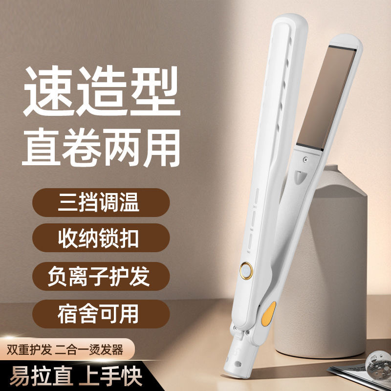 Electric splint straight hair curly hair dual-purpose straight clip bangs negative ion does not hurt hair curling rod straightening plate home dormitory