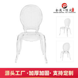 现代简约公主椅 透明宫廷餐椅 酒店工程定制水晶椅 靠背塑料椅子