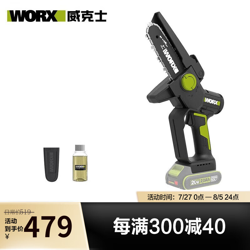 WIX 20V sin escobillas sierra de cadena de litio WD331 sierra de madera doméstica recargable mini prenda de ramas y árboles de corte de árboles artefactos