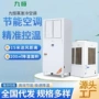 水冷蒸发降温制衣空调