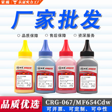 �m�ü���CRG-067��ɫī��LBP633Cdw MF657Cdw MF655Cdw��ӡ�C̼��