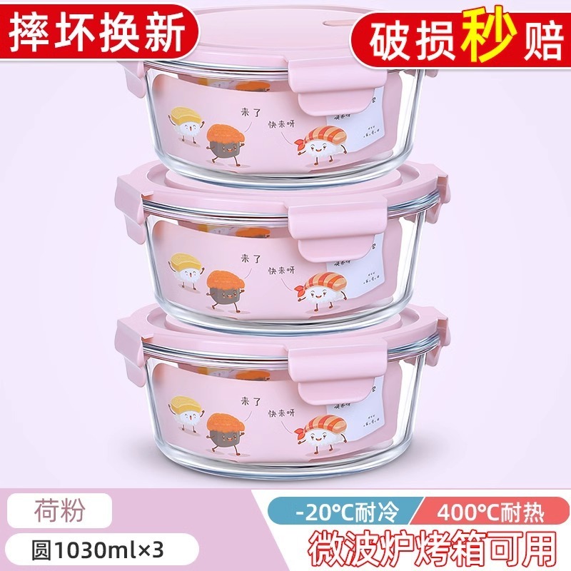 サラリーマン向け丸型ガラス弁当箱、電子レンジ対応、専用弁当箱、蓋付き保存箱、蓋付きフルーツボックス|undefined