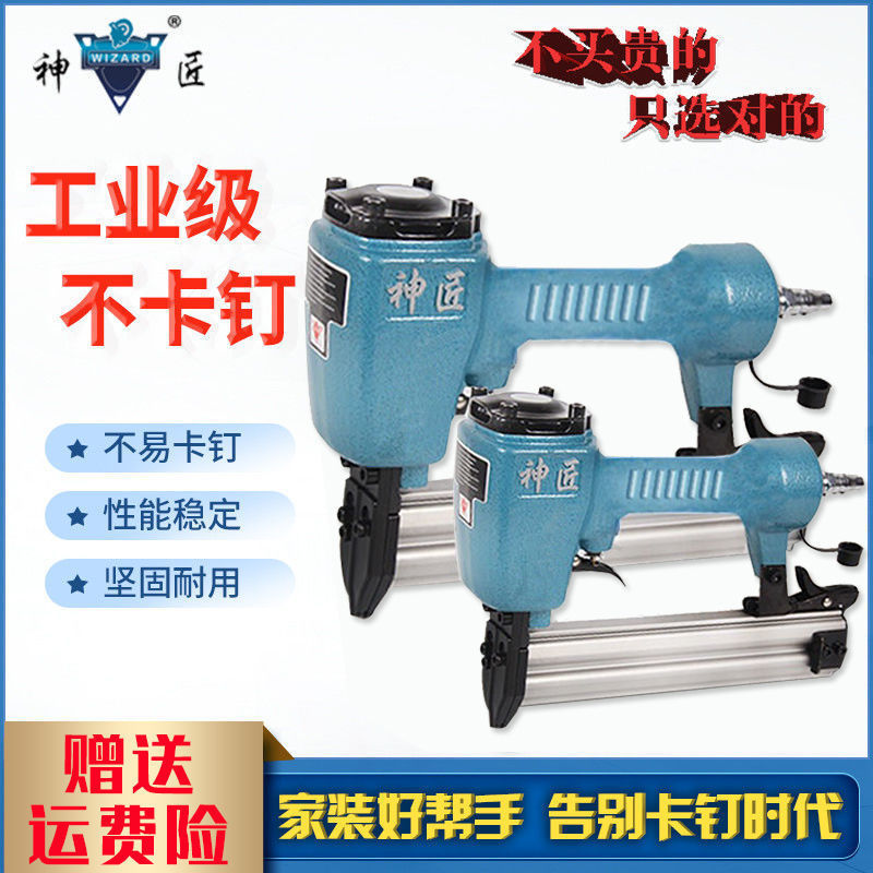 神匠钉枪F30直钉枪/T50气钉枪ST64钢钉枪1013J码钉枪蚊钉钢排枪