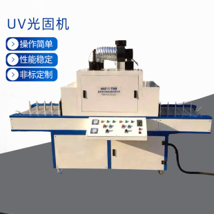XY-PM-5000W���⾀̨ʽ�����tUV��̙C�zˮ��ī�����ɹ̻��O��