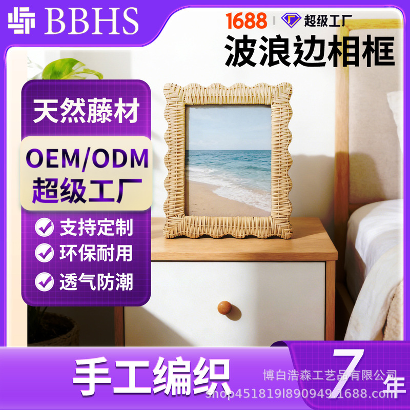 Real Rattan Photo Frame, Pastoral Style, Simple and Fashionable, Desktop Decoration, Beautiful and Natural
