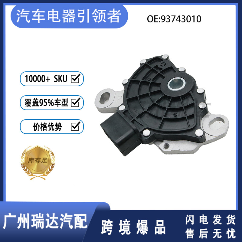 93743010 para el interruptor de engranajes de transmisión de piezas de automóviles TRONQ   Inventario Wholesale