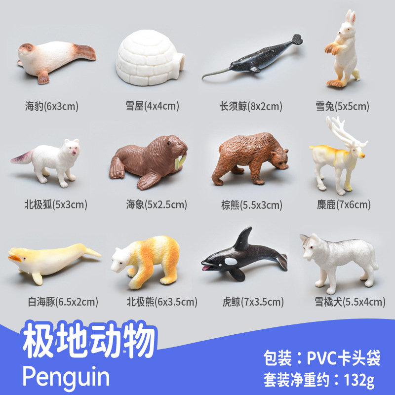 12 3 인치 솔리드 북극 동물 (PVC 카드 가방)