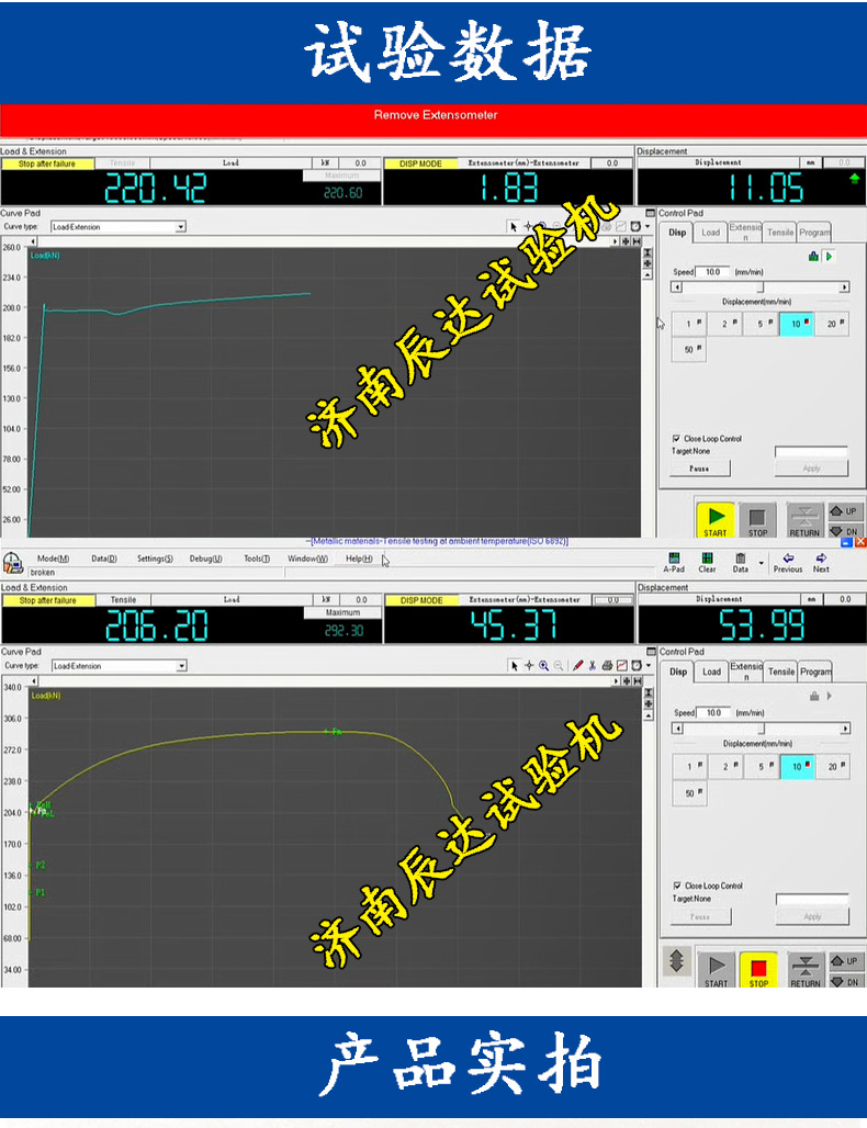 电子引伸计-1_06