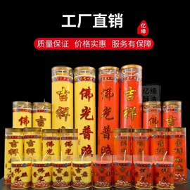 蜡烛;供灯;佛像/神像