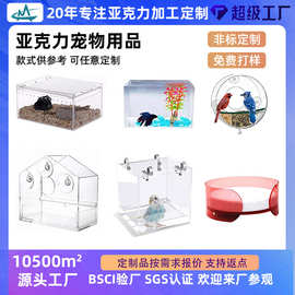 亚克力鸟食盒喂鸟器定制亚马逊欧美鸟笼浴盒猫狗宠物碗圆宠物床