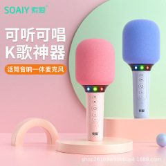 索愛MC52マイク音響一体マイク拡声器bluetooth子供手持ち式k歌一体麦
