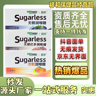 ��Ʒ ��ɺ���������F&reg;��ˬ&reg;Sugarless �o�ǝ����� ֧��һ�����l