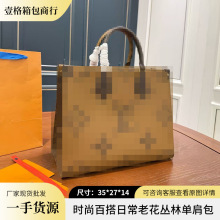 驴家包包日常出行2025年新款单肩女包丛林包托特包老花手拎斜挎包