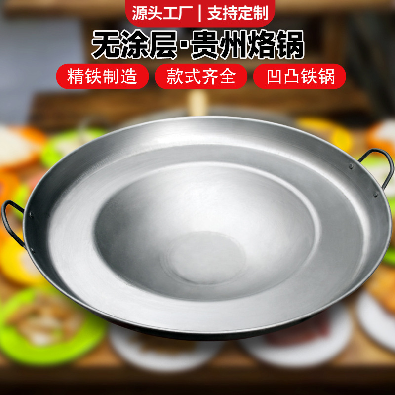 Frying Meat Non-stick Pan Commercial Frying Potato and Potato Iron Pan Concave Bottom Frying Pan Household Guizhou Pot Frying Pan Factory Frying Meat Non-stick Pan Commercial Frying Potato and Potato Iron Pan Concave Bottom Frying Pan Household Guizhou Pot Frying Pan Factory