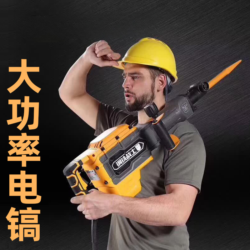 钢铁战士大功率电镐工业级电搞重型单用拆楼矿山黄油电稿破混凝土