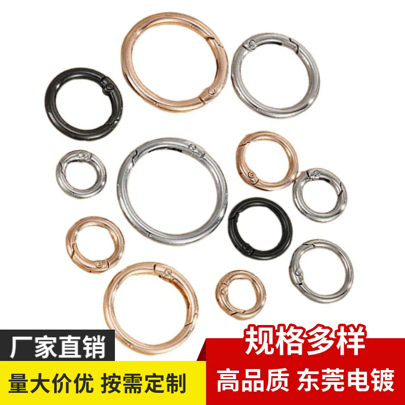 锌合金弹簧圈环钥匙扣 彩色圆形按压金属弹簧扣五金配件手工diy