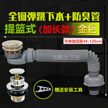 全铜浴缸防臭下水器防虫加长伸缩排水管浴缸配件弹跳式浴缸排水器