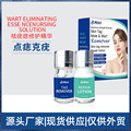 跨境点疣液 skin tag remover克疣液脱疣脱痣 亚马逊外贸批发现货